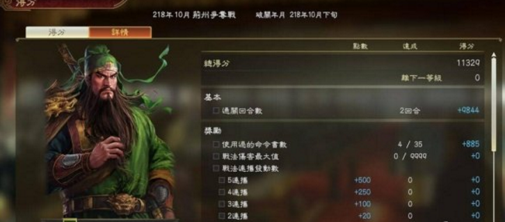 三国志14威力加强版称霸战记玩法讲解