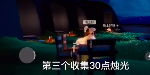 光遇12月11日每日任务怎么做