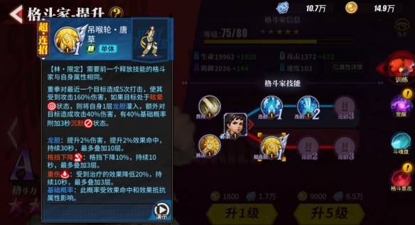 街霸对决野战古烈阵容怎么样