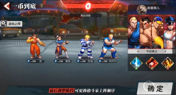 街霸对决狼王桑吉尔夫怎么配队