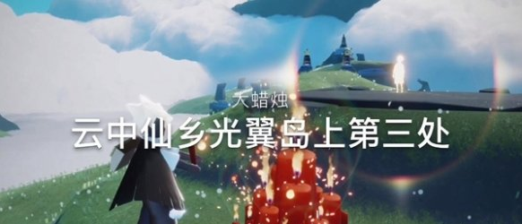 光遇12月13日大蜡烛在哪里