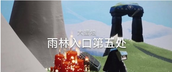 光遇12月13日大蜡烛在哪里