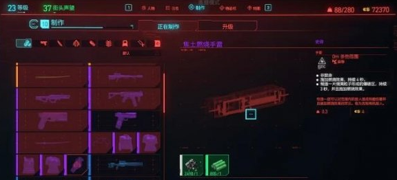 赛博朋克2077快速刷紫色材料方法一览