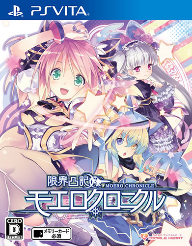 限界凸记：萌录編年史（Moero Chronicle）全通关完美存档