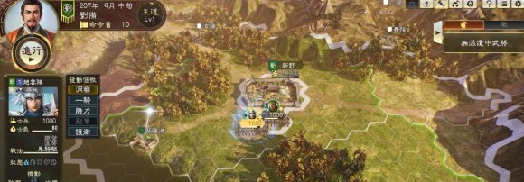 三国志14威力加强版辅佐玩法讲解