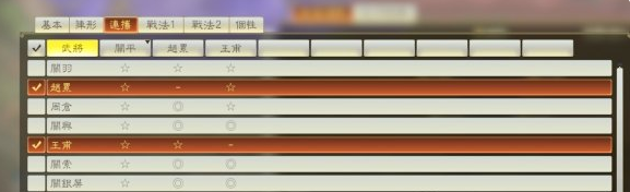 三国志14威力加强版辅佐玩法讲解