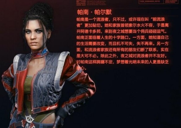 赛博朋克2077攻略帕南流程分享
