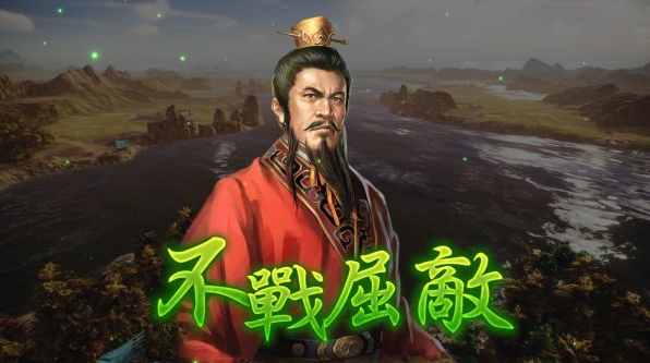 三国志14威力加强版刘虞固有战法说明