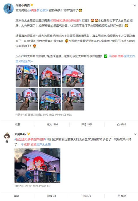 偶像梦幻祭2虚拟偶像空降详情