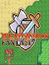 武器店物语（Weapon Shop Fantasy）完美初始存档