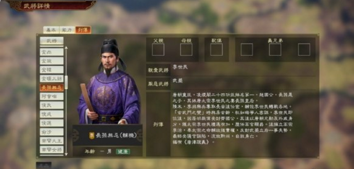三国志14威力加强版武则天解锁条件详解