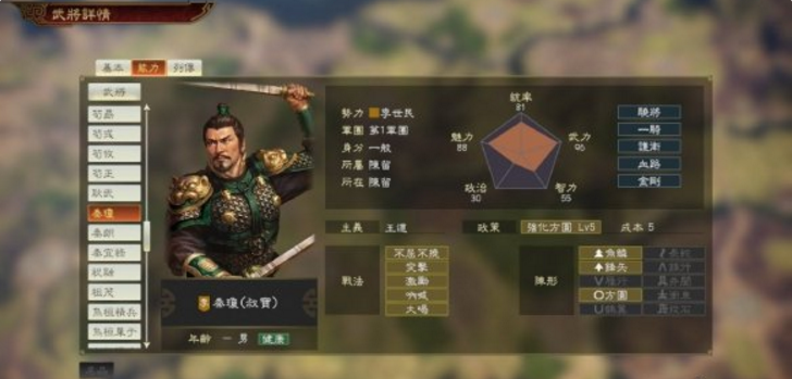 三国志14威力加强版武则天解锁条件详解