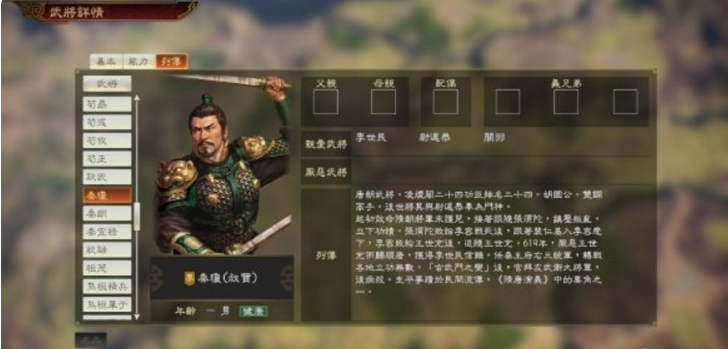 三国志14威力加强版武则天解锁条件详解