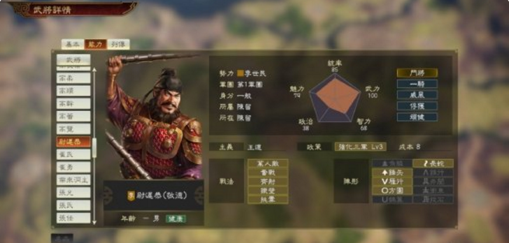 三国志14威力加强版武则天解锁条件详解