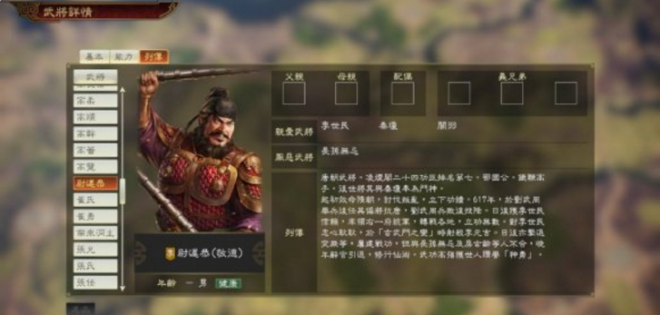 三国志14威力加强版武则天解锁条件详解
