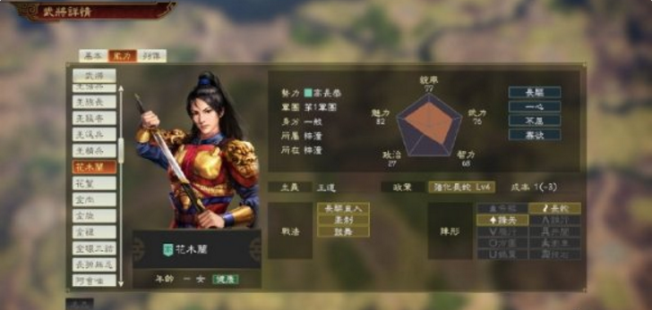 三国志14威力加强版花木兰解锁条件详解