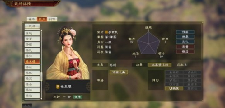 三国志14威力加强版杨玉环解锁条件详解