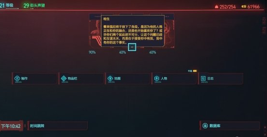 赛博朋克2077罗格支线触发条件及完成攻略详解