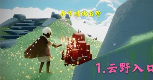 光遇12月20日大蜡烛在哪里