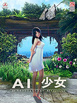 AI少女清凉泳装白猫少女MOD