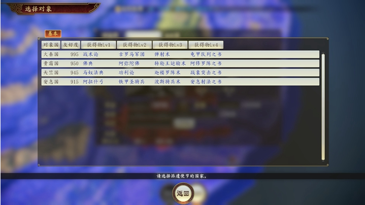 三国志14威力加强版与外国交易物品及战法书内容分享