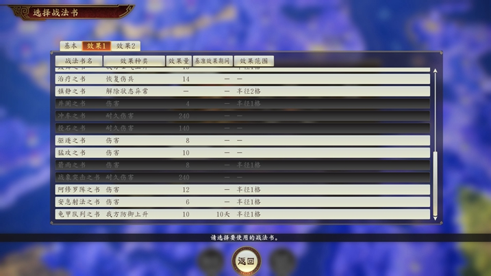 三国志14威力加强版与外国交易物品及战法书内容分享