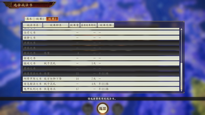 三国志14威力加强版与外国交易物品及战法书内容分享