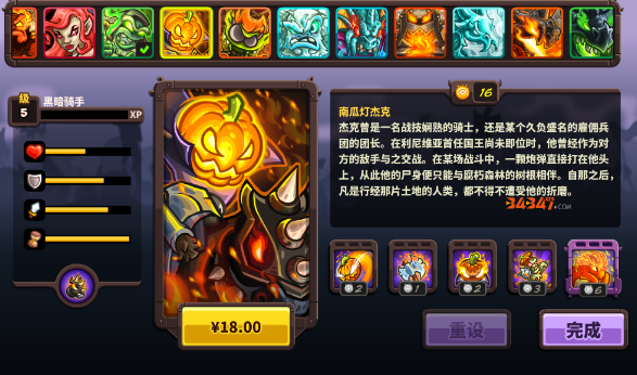 王国保卫战：复仇黑暗骑手南瓜灯杰克使用说明