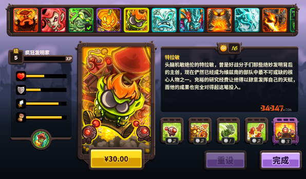 王国保卫战：复仇疯狂发明家特拉敏使用说明