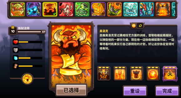 王国保卫战：复仇炼狱法师奥洛克使用说明