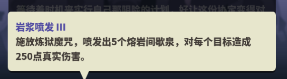 王国保卫战：复仇炼狱法师奥洛克使用说明