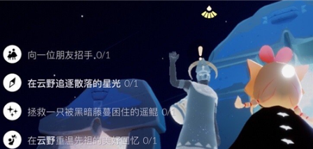 Sky光遇12月24日每日任务完成方法攻略一览