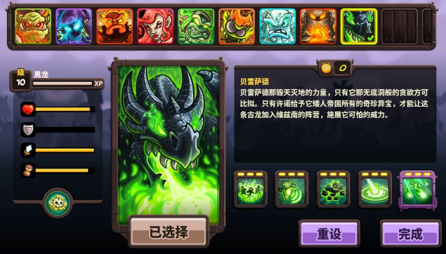 王国保卫战：复仇黑龙贝拉塞德强度分析