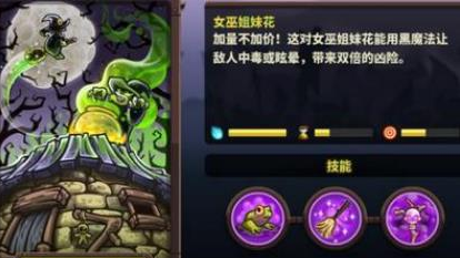 王国保卫战：复仇巫女姐妹花强度分析