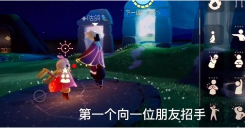 光遇12月24日每日任务怎么做