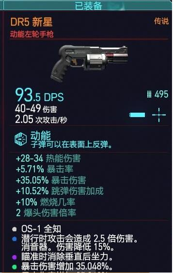 赛博朋克2077消音器潜入流玩法攻略详解