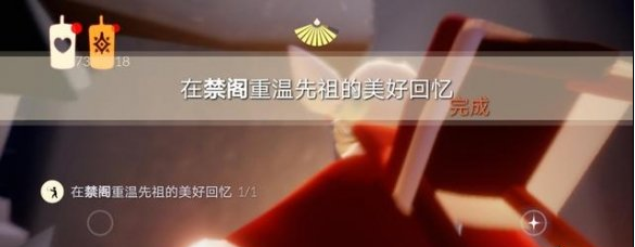光遇12月28日每日任务怎么做