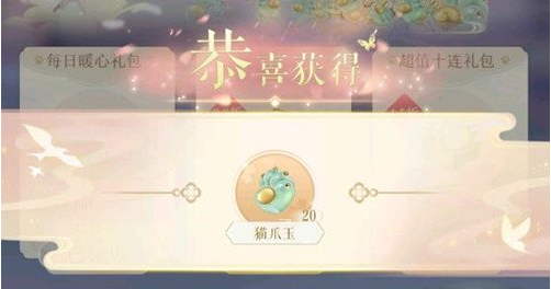 灵猫传猫爪玉获取攻略