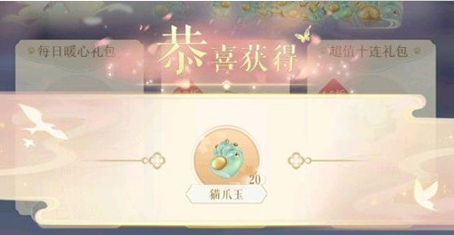 灵猫传金币获取攻略