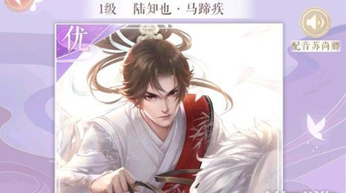 灵猫传陆知也培养攻略