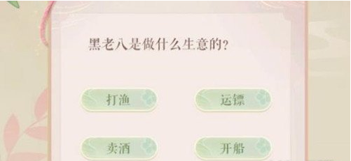 灵猫传黑老八是做什么生意的答案分享