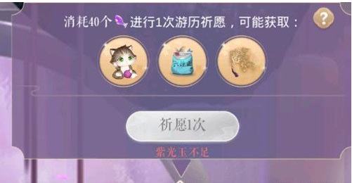 灵猫传紫光玉获取攻略