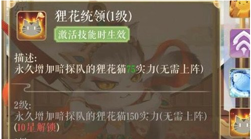 灵猫传暗探阵容推荐