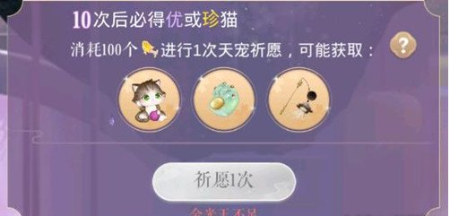 灵猫传金光玉获取攻略