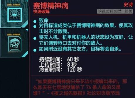 赛博朋克2077游戏技巧攻略分享