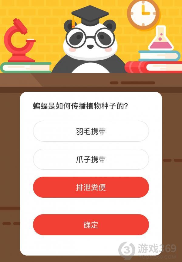 蝙蝠是羽毛携带爪子携带还是排泄粪便传播植物种子的