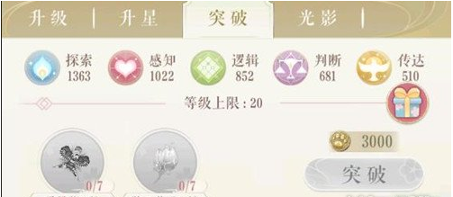 灵猫传花笺突破攻略