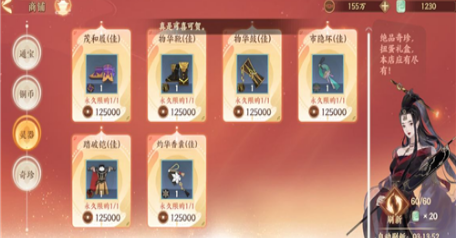 忘川风华录装备获取方法介绍一览