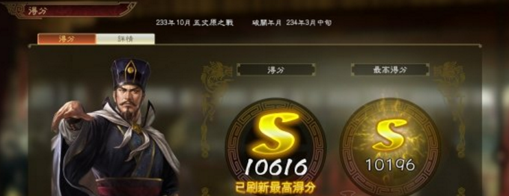 三国志14威力加强版五丈原之战司马懿打法详情分享