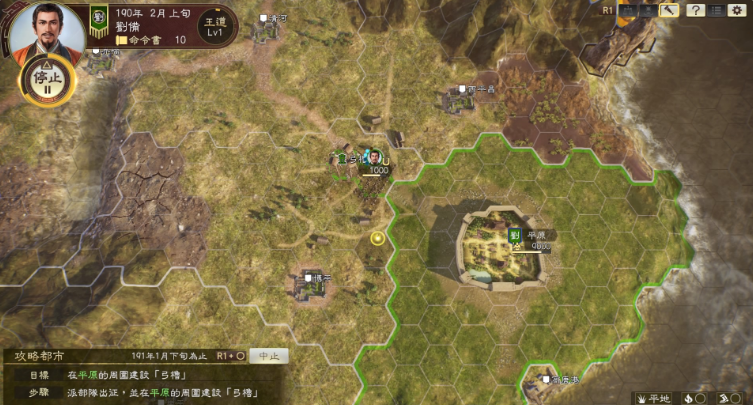 三国志14威力加强版占领教学关卡教学指南